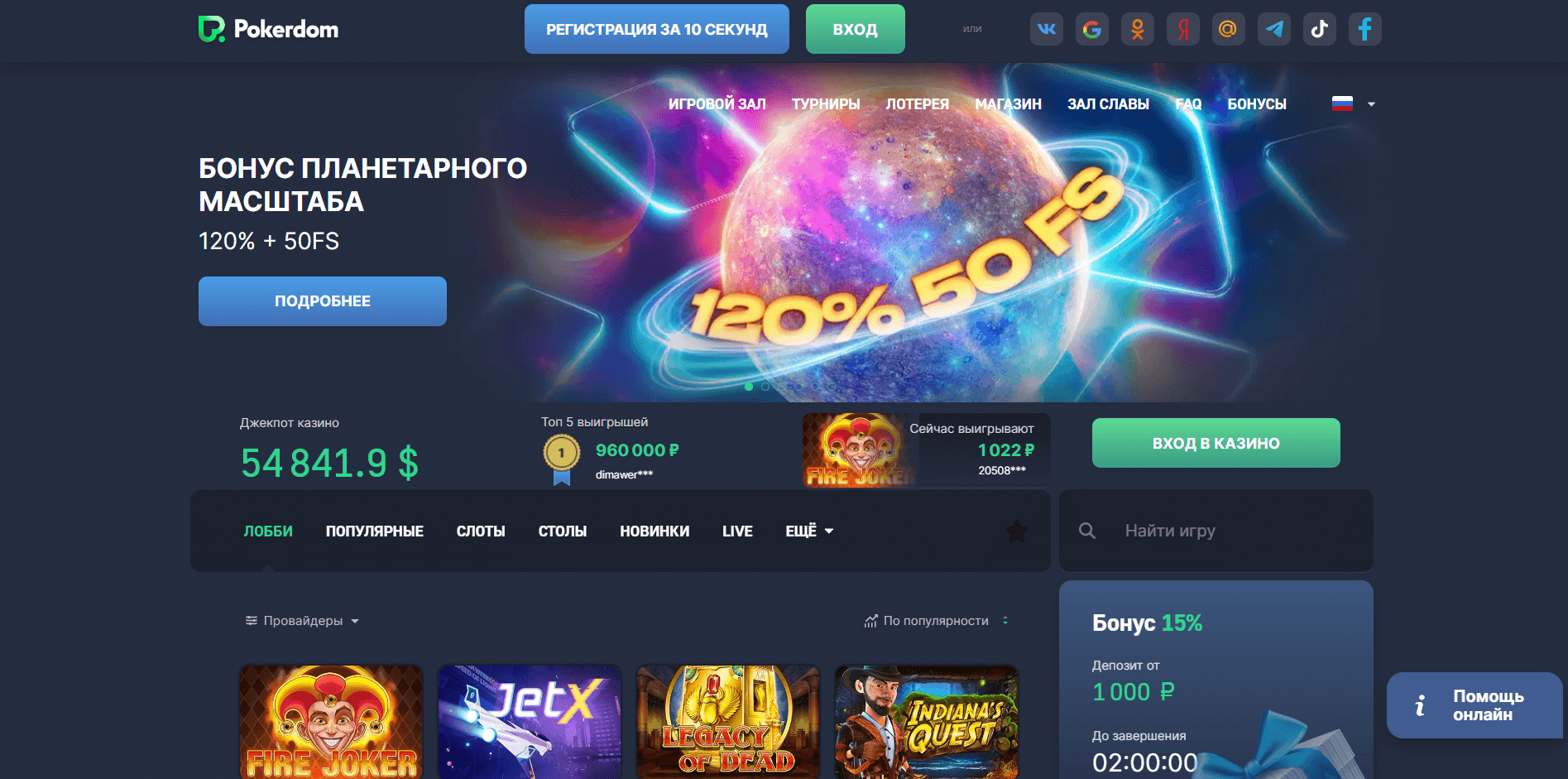 Покердом